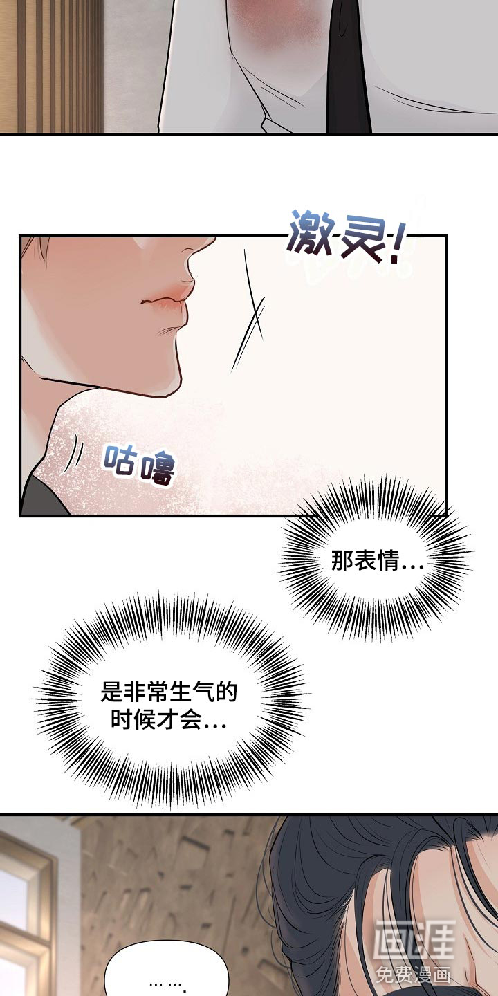 第34话9