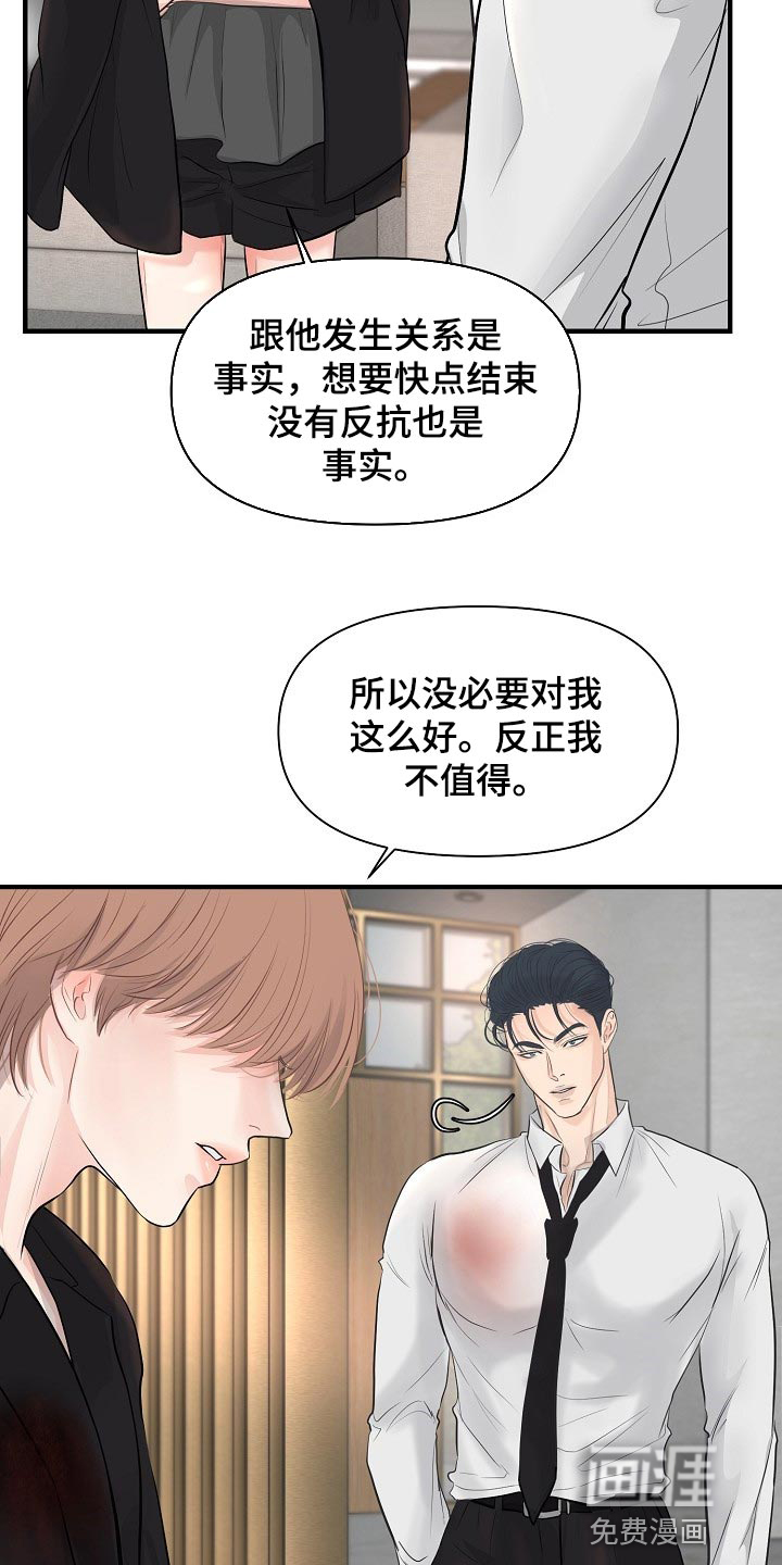 第33话10