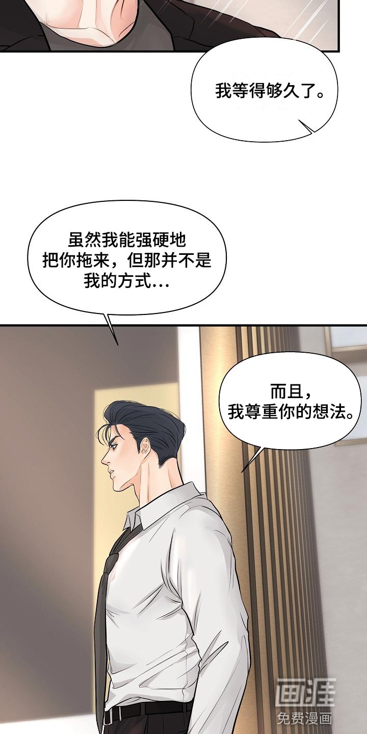 第33话23