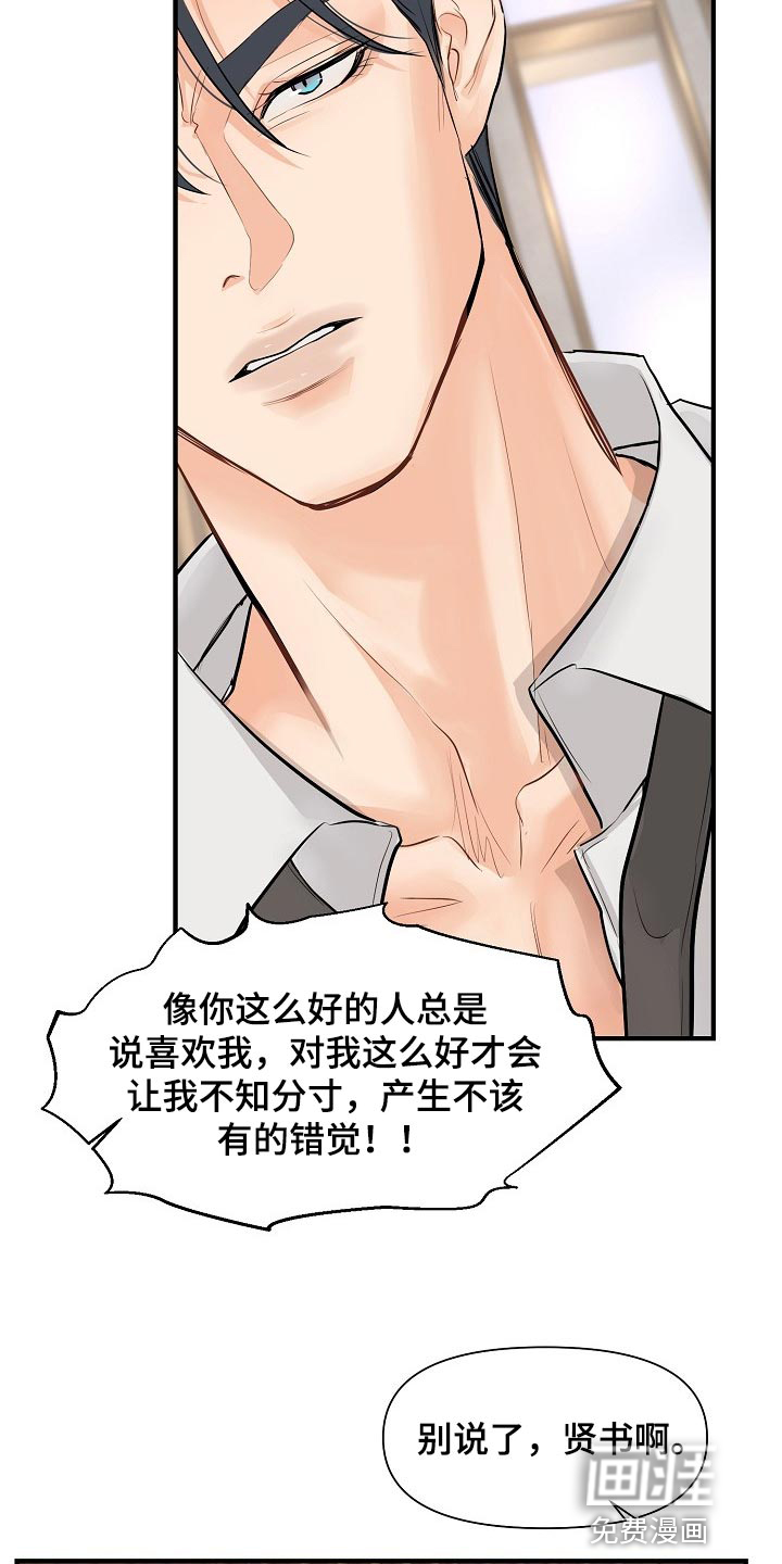 第33话26