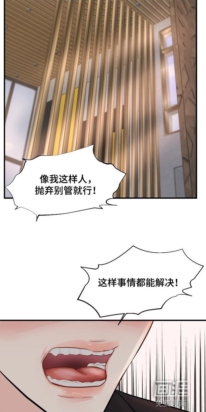 第33话27