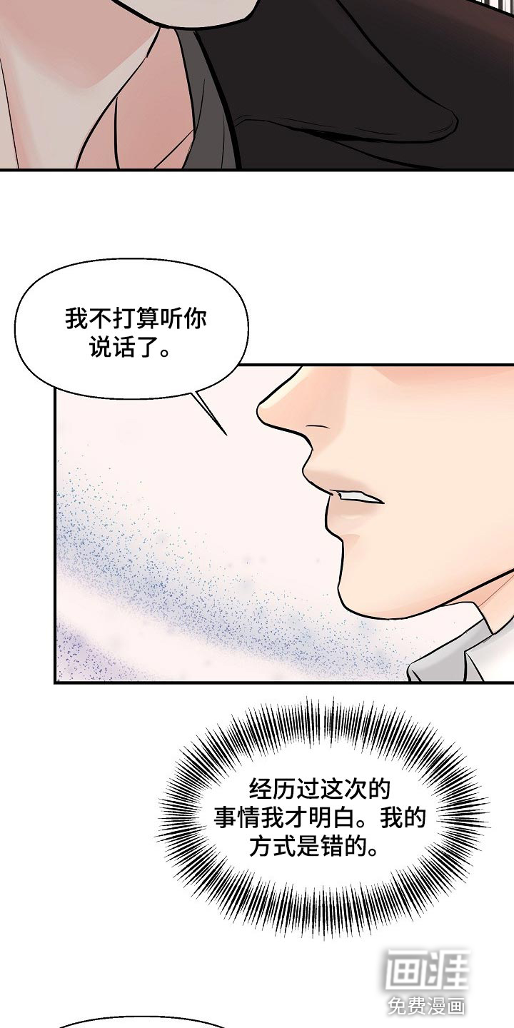 第33话28
