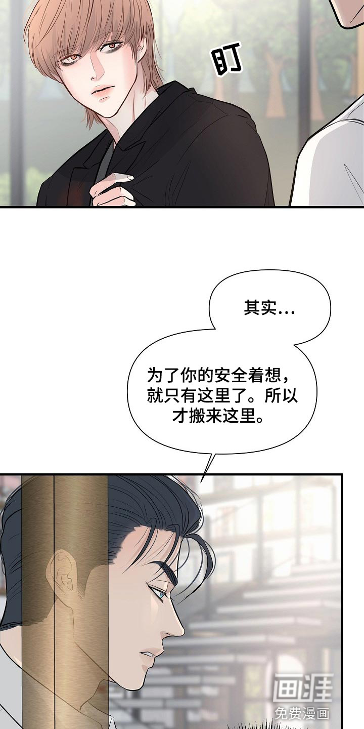 第33话3