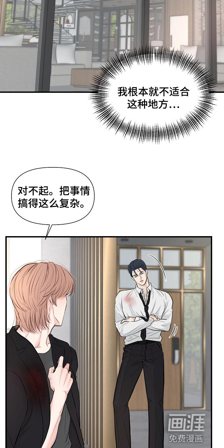第33话5