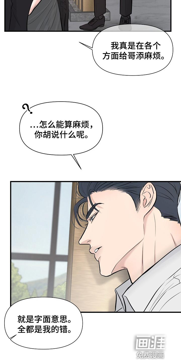 第33话6