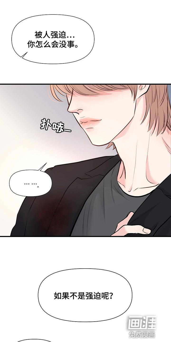 第33话8