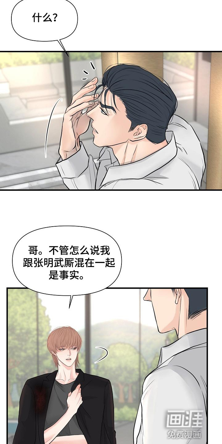 第33话9