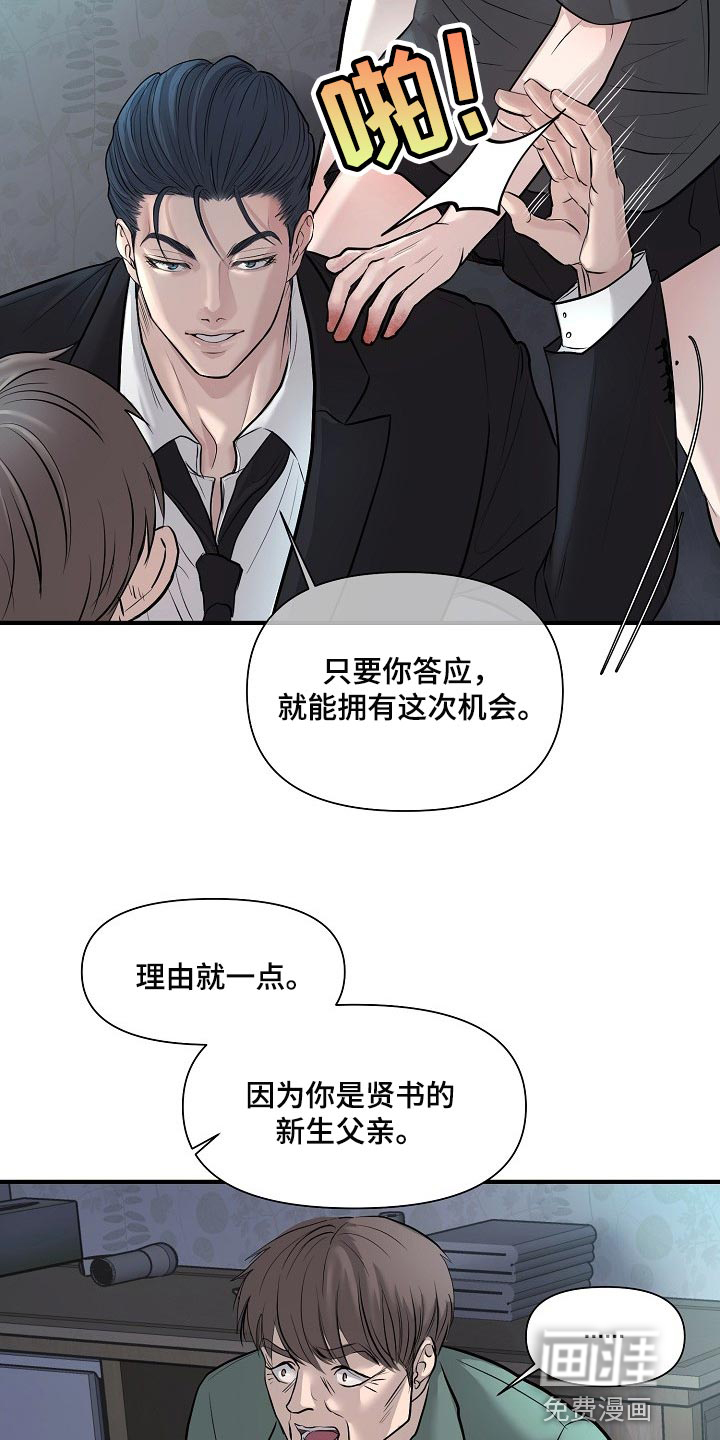 第32话10