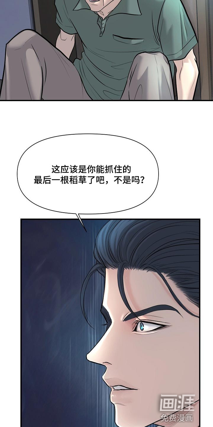 第32话11