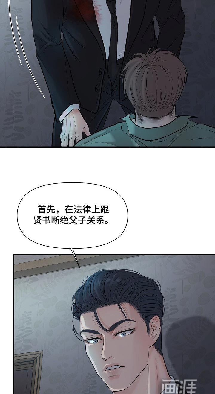 第32话16