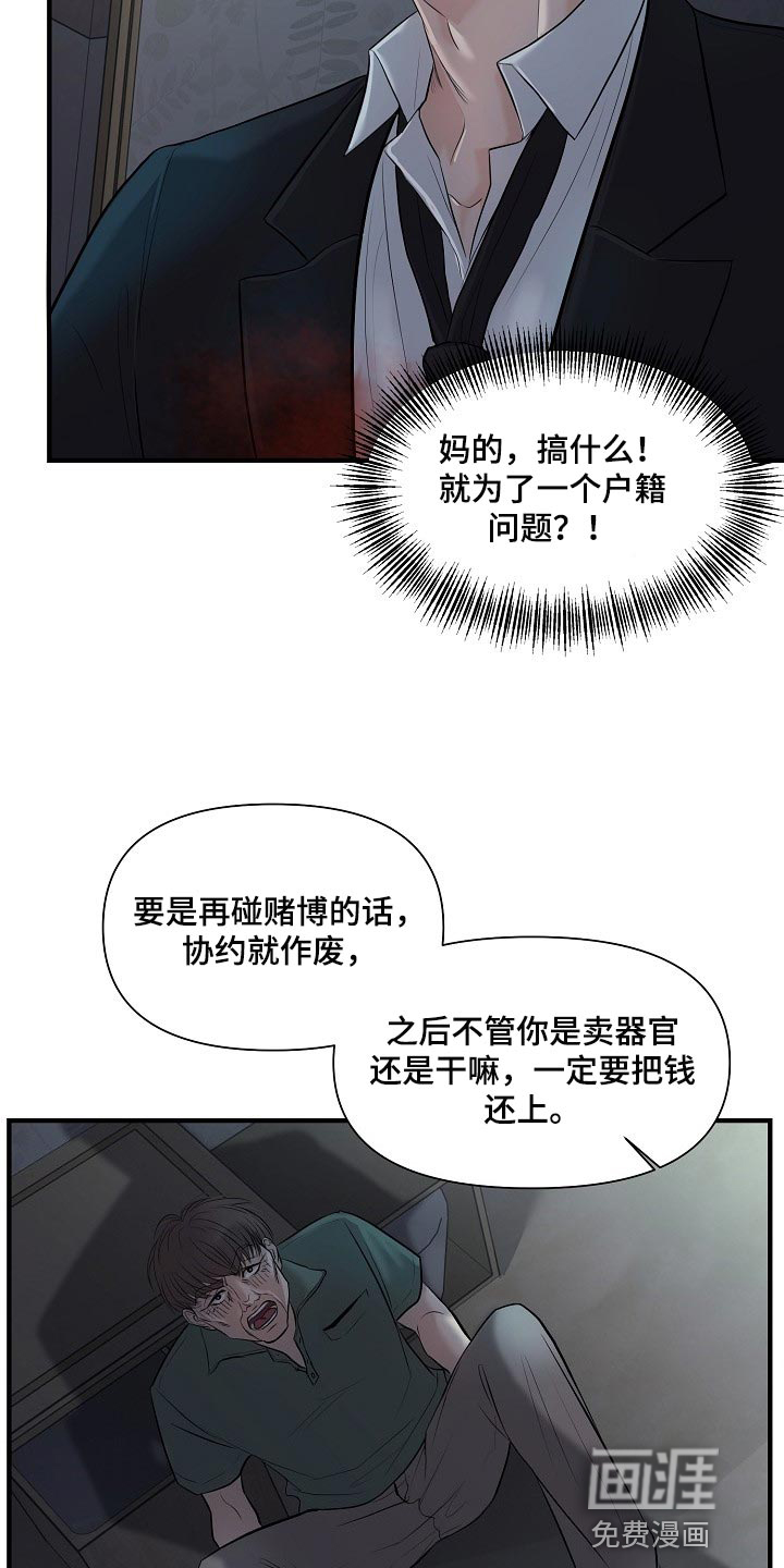 第32话17