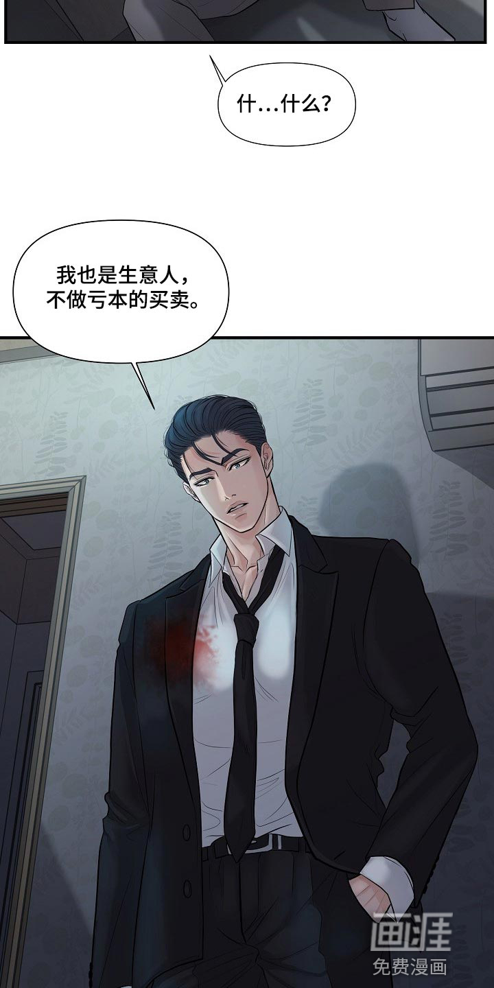 第32话18