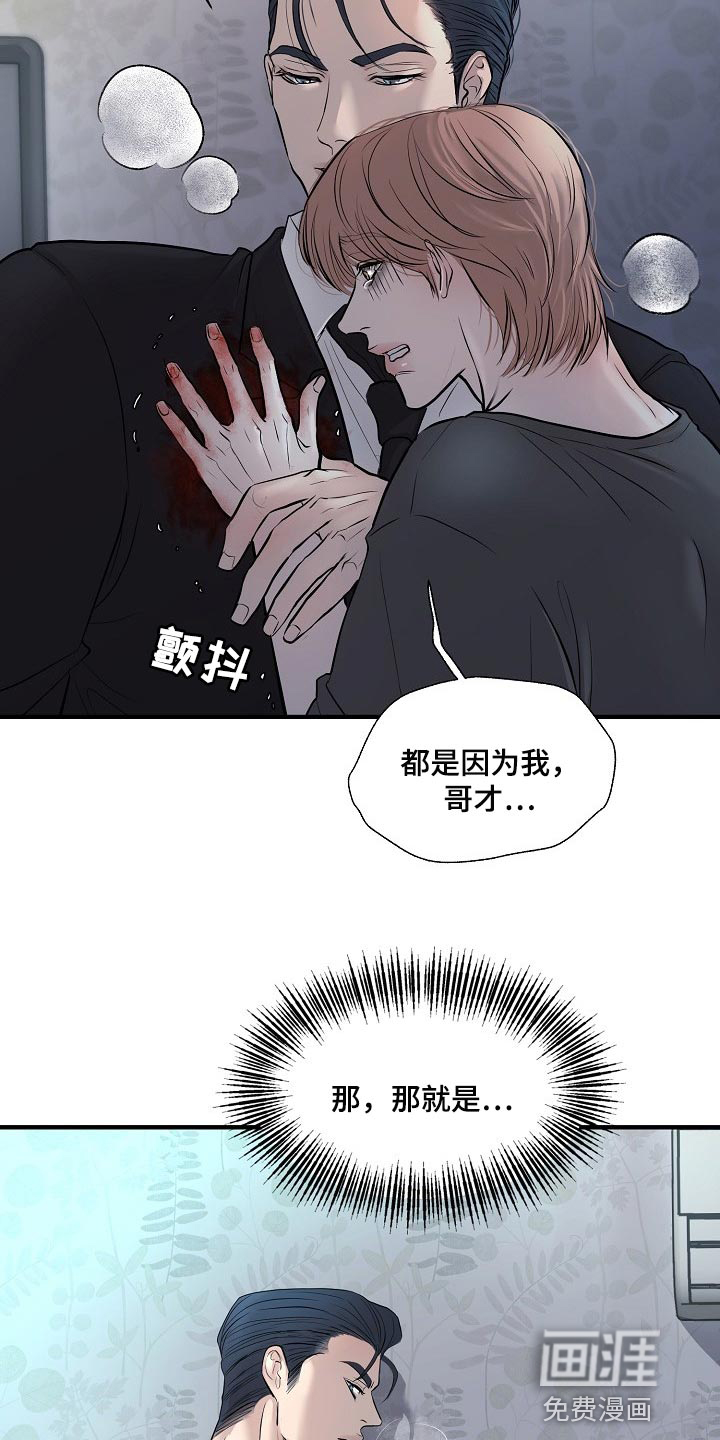 第32话6