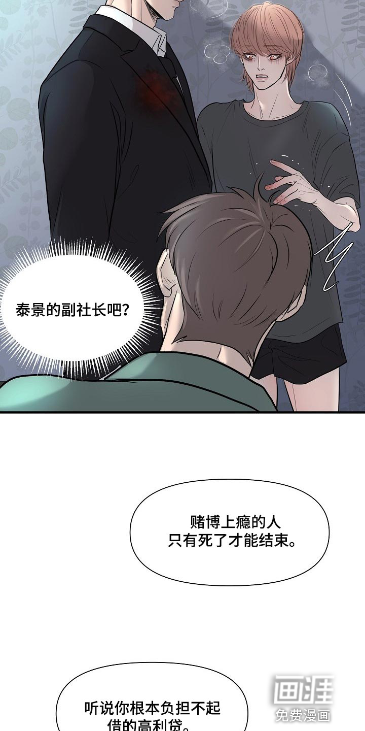第32话7