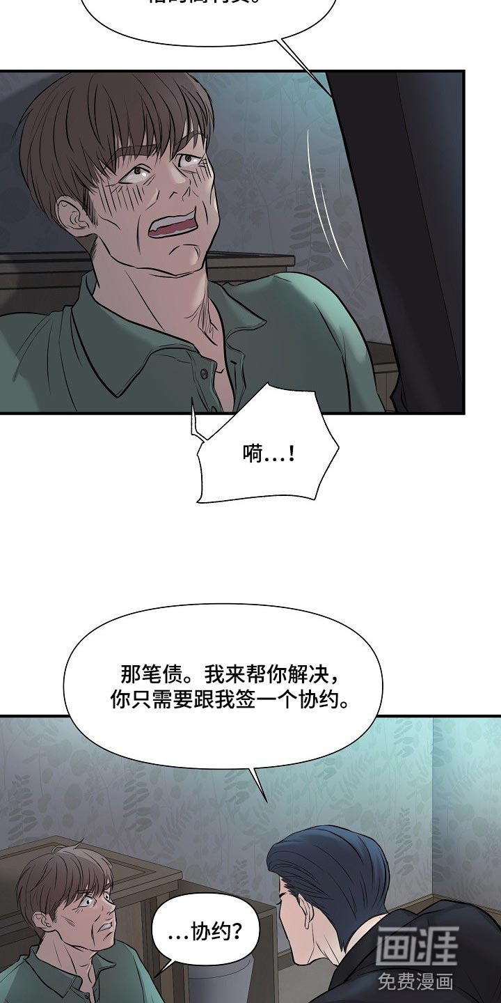 第32话8