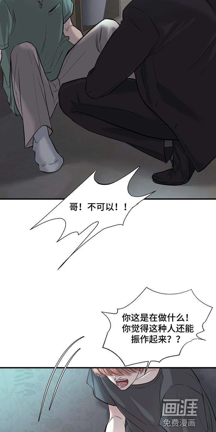 第32话9