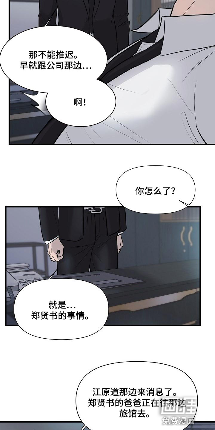第31话2