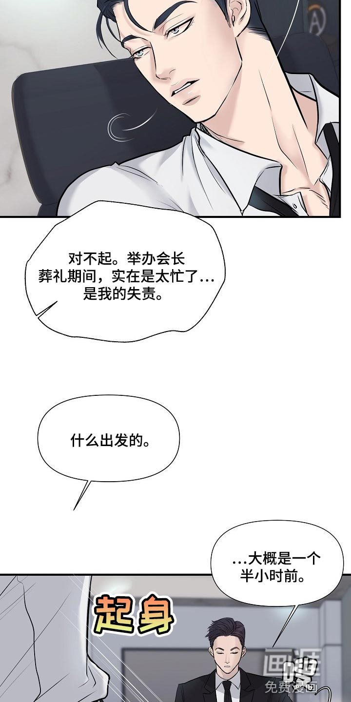 第31话4