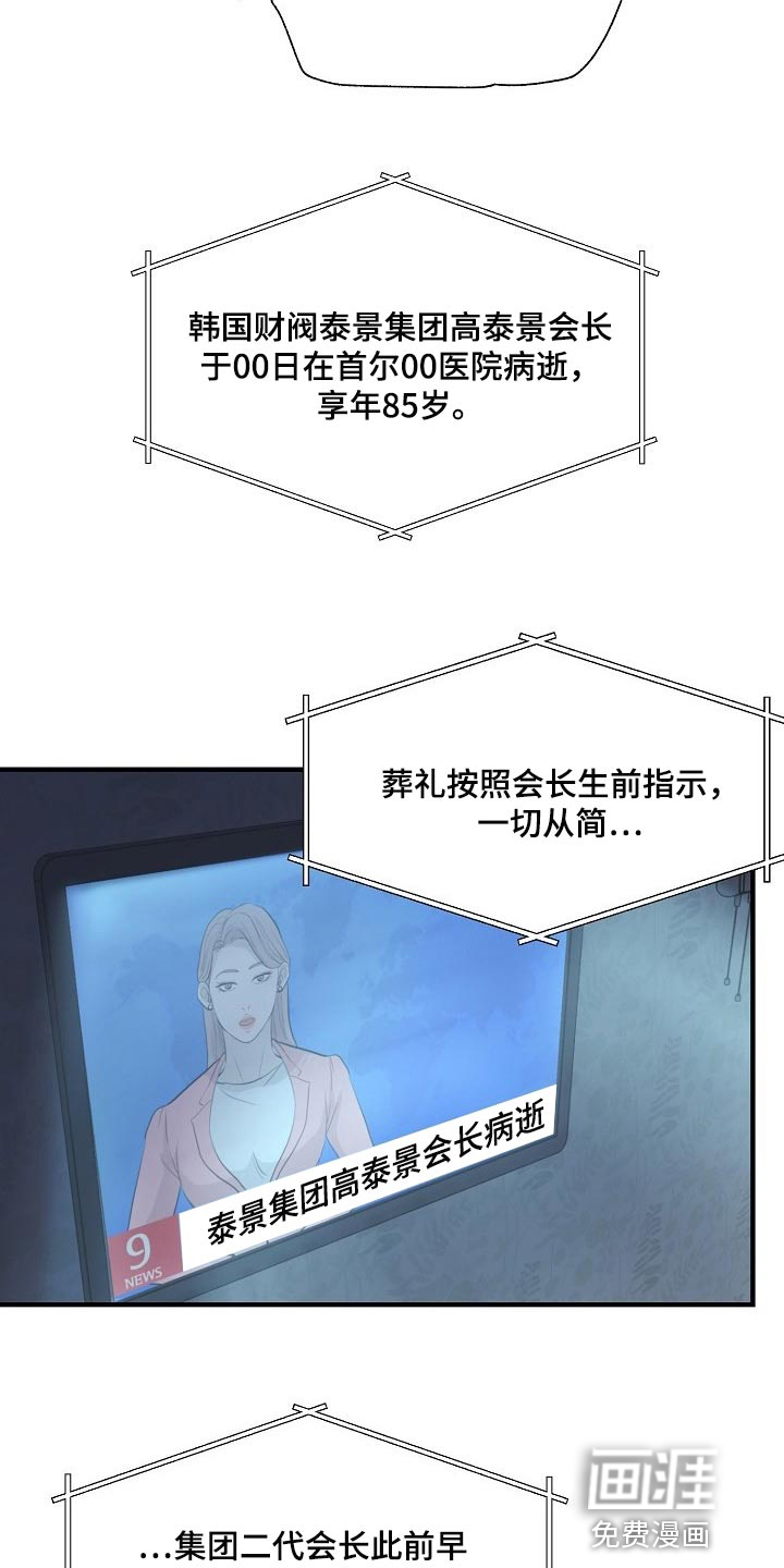 第31话7