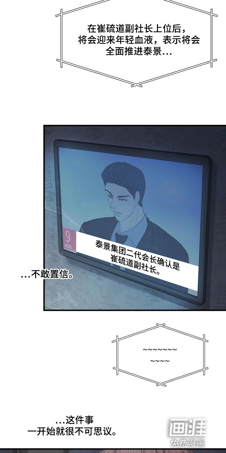 第31话9
