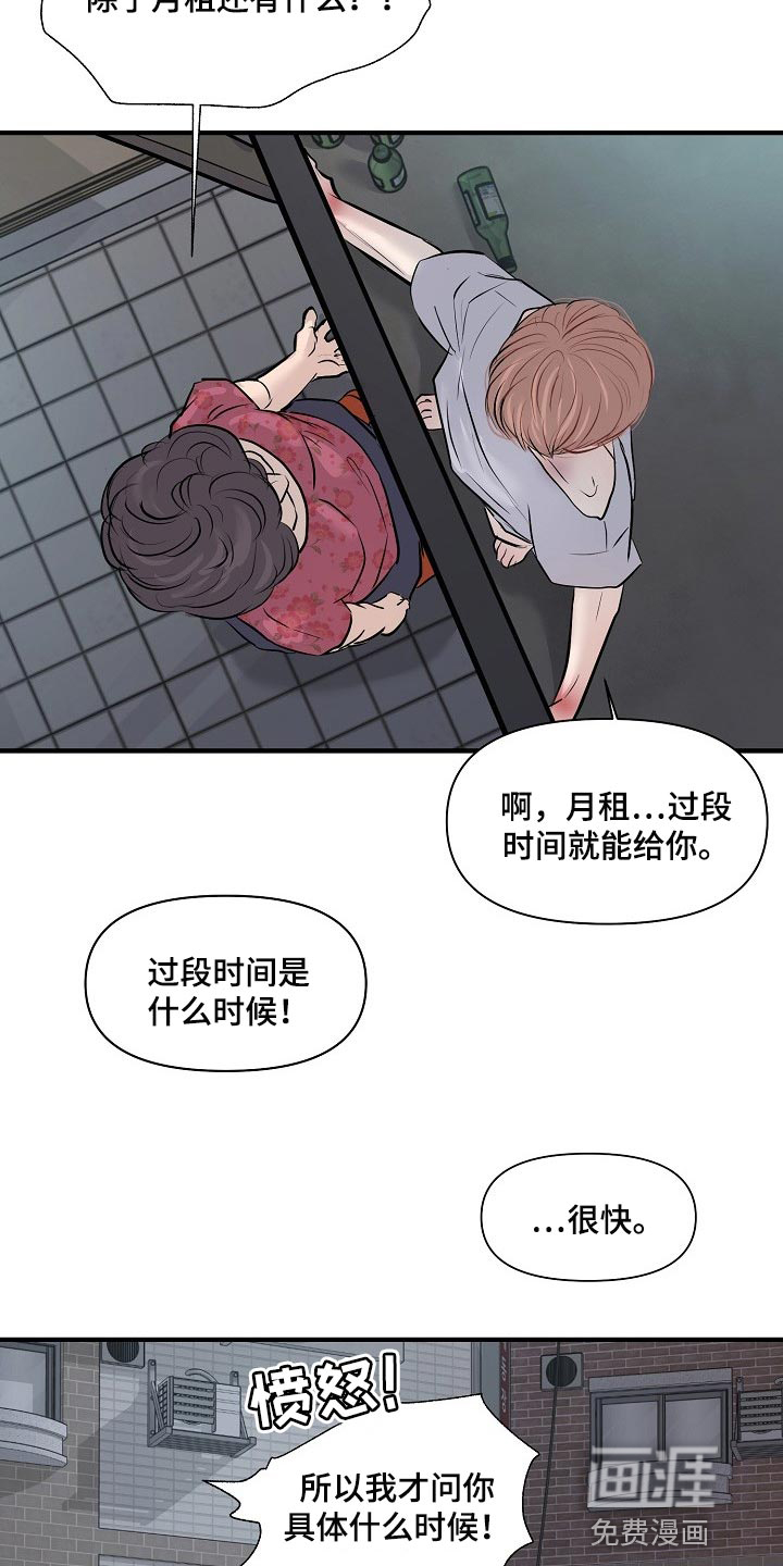 第30话8