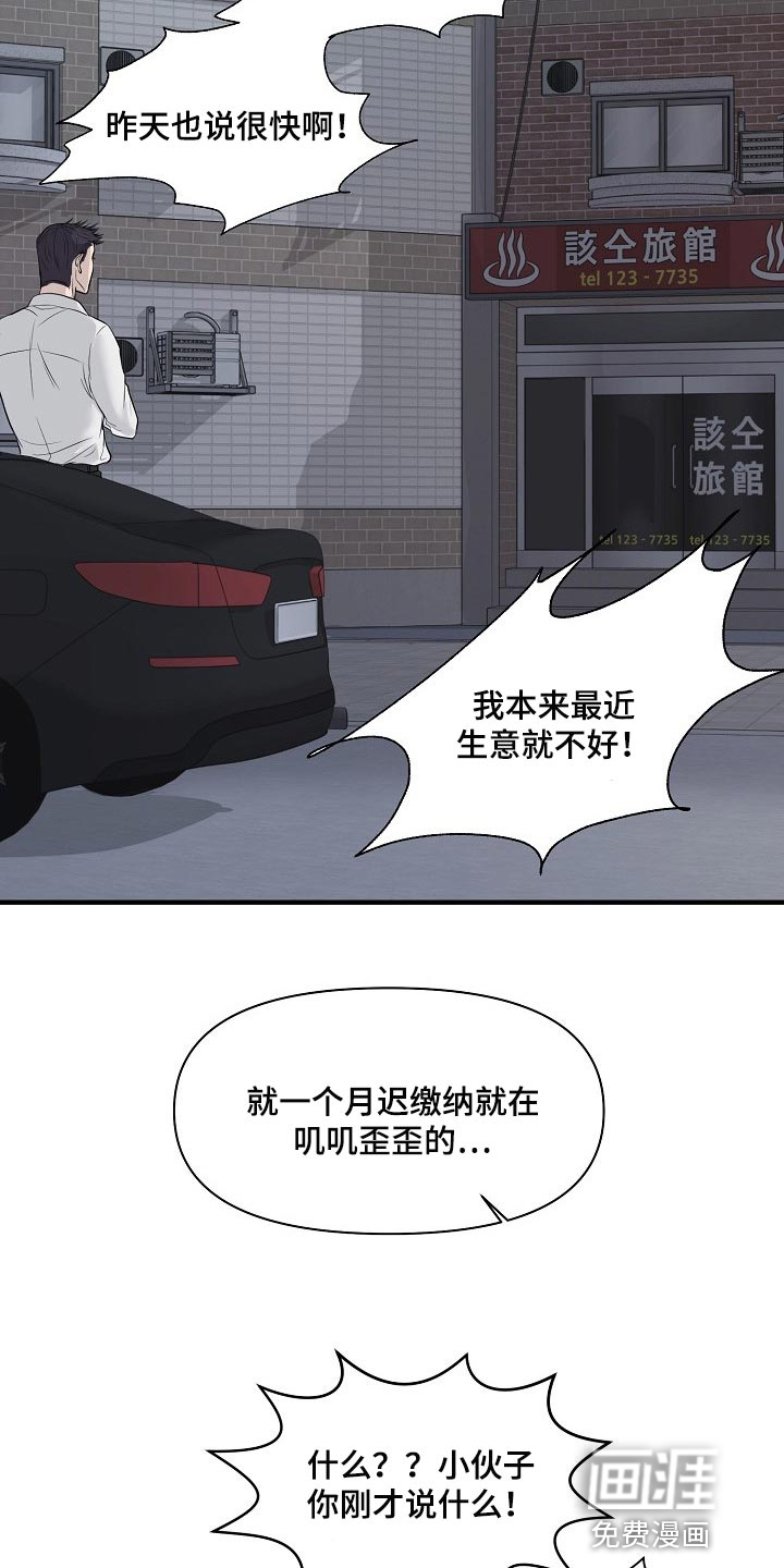 第30话9