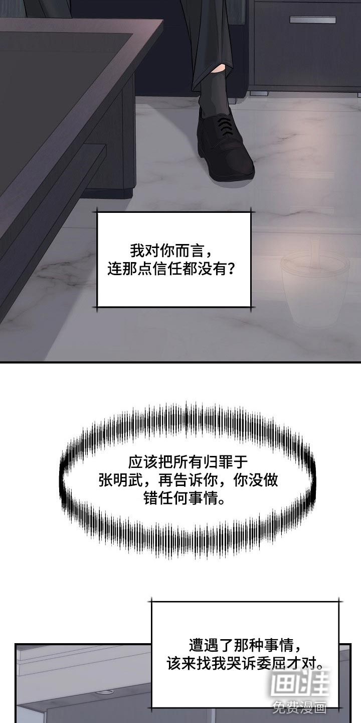 第29话2