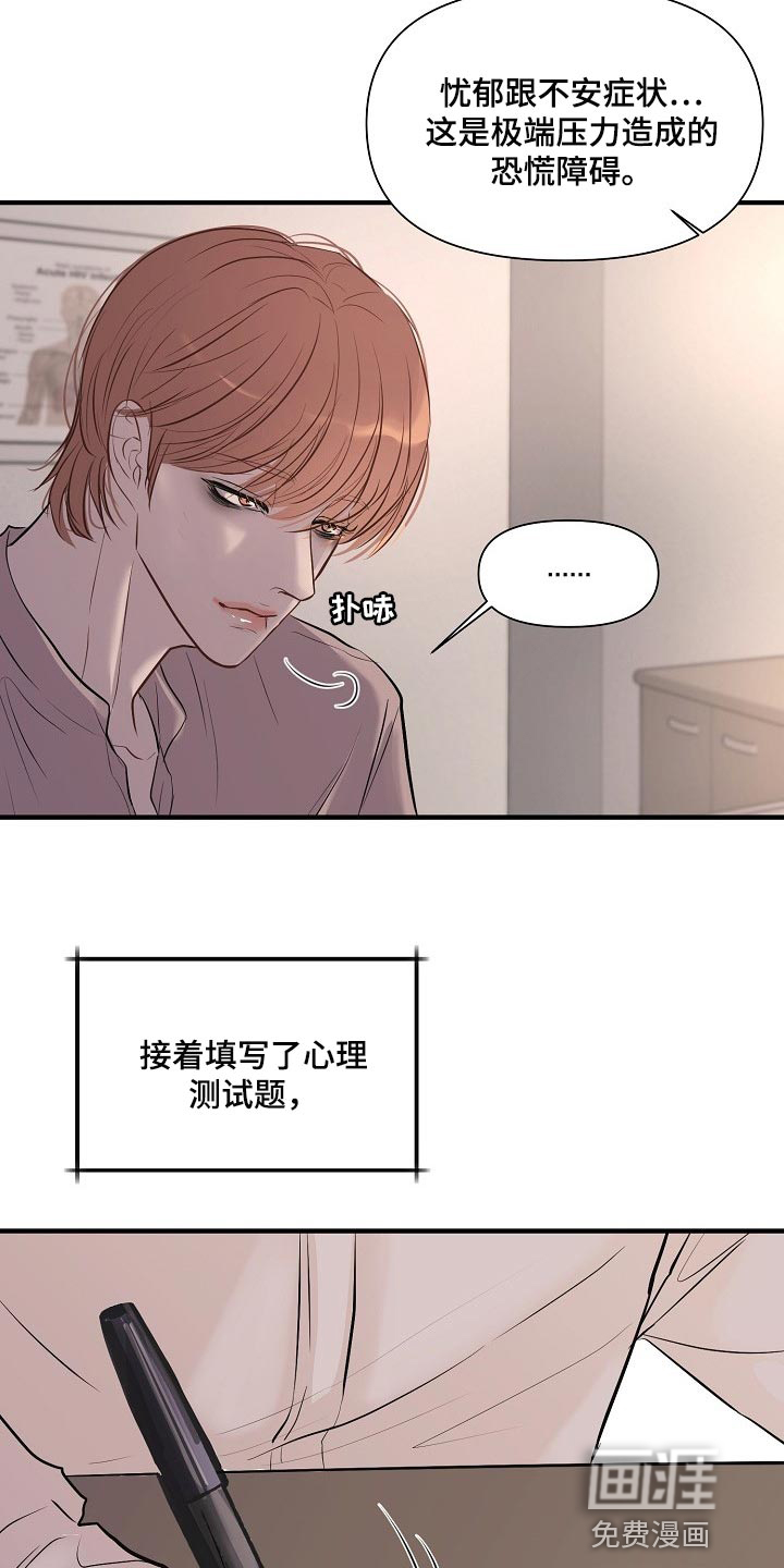 第29话23