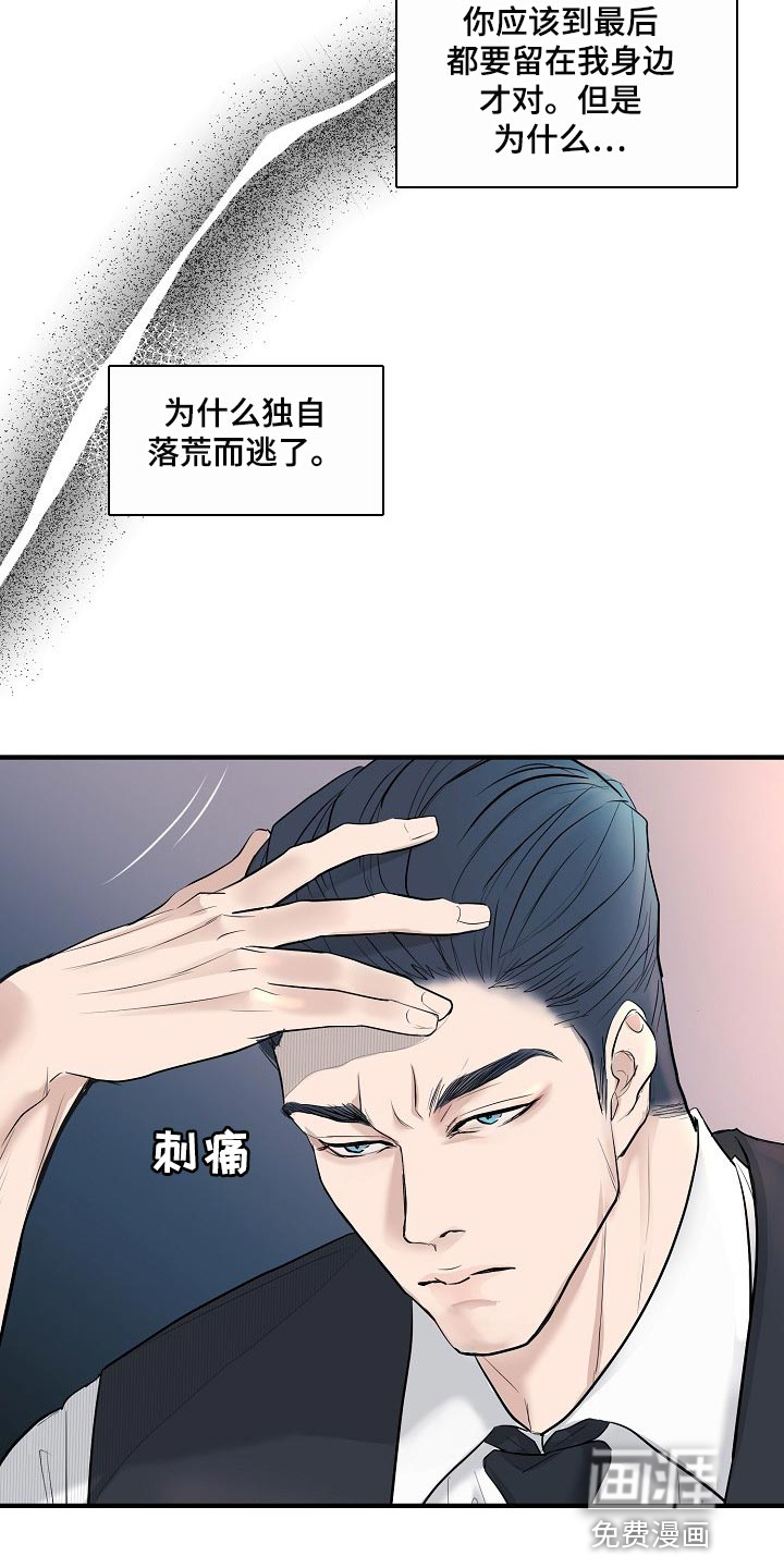 第29话4