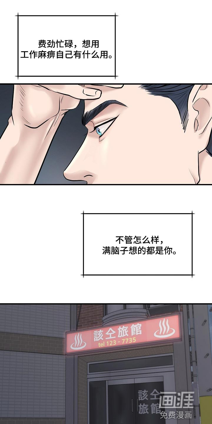 第29话5