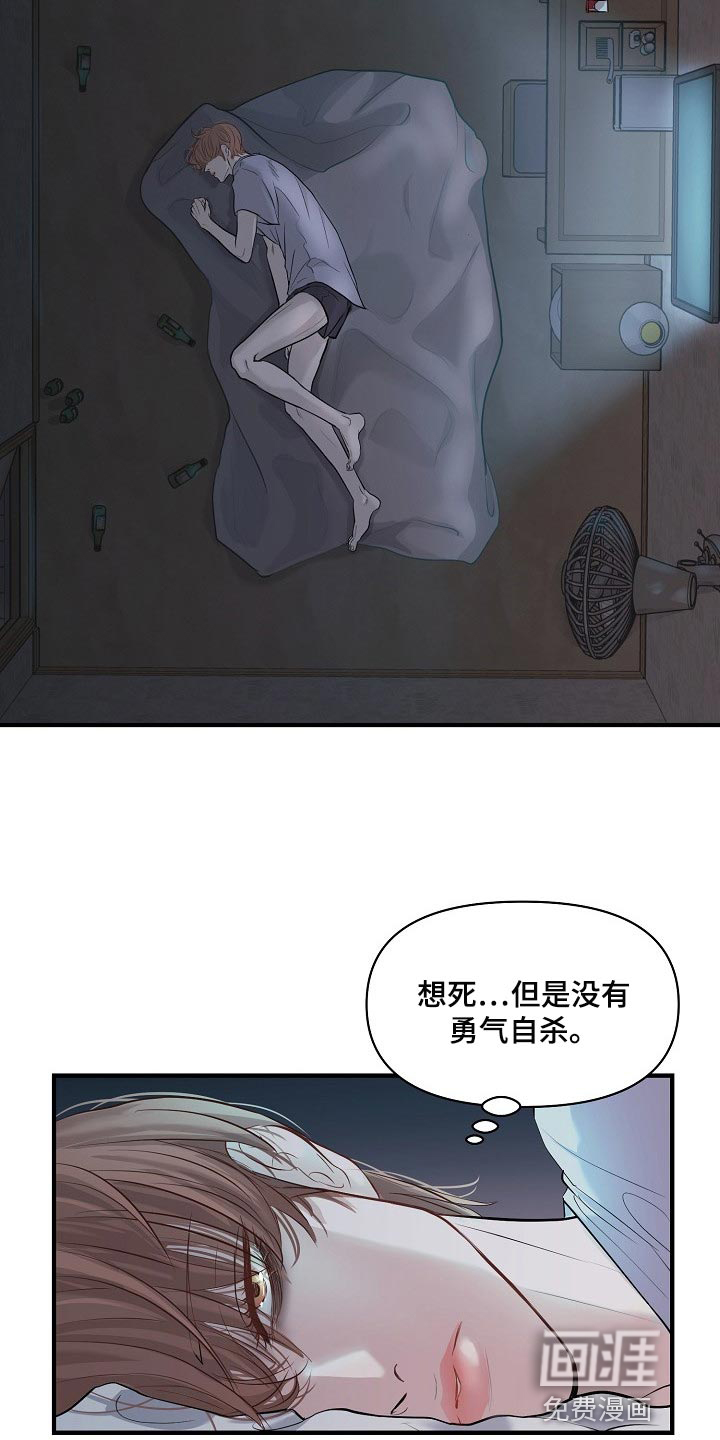 第29话7