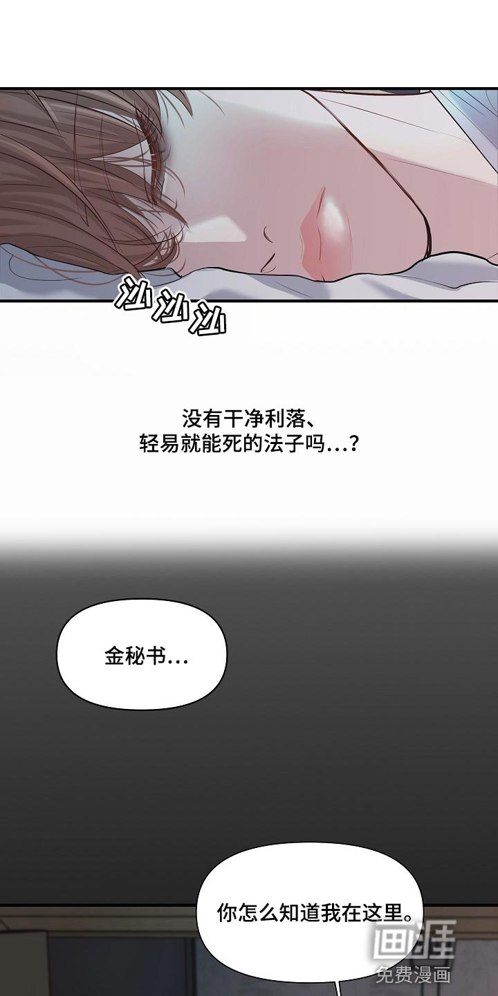 第29话8