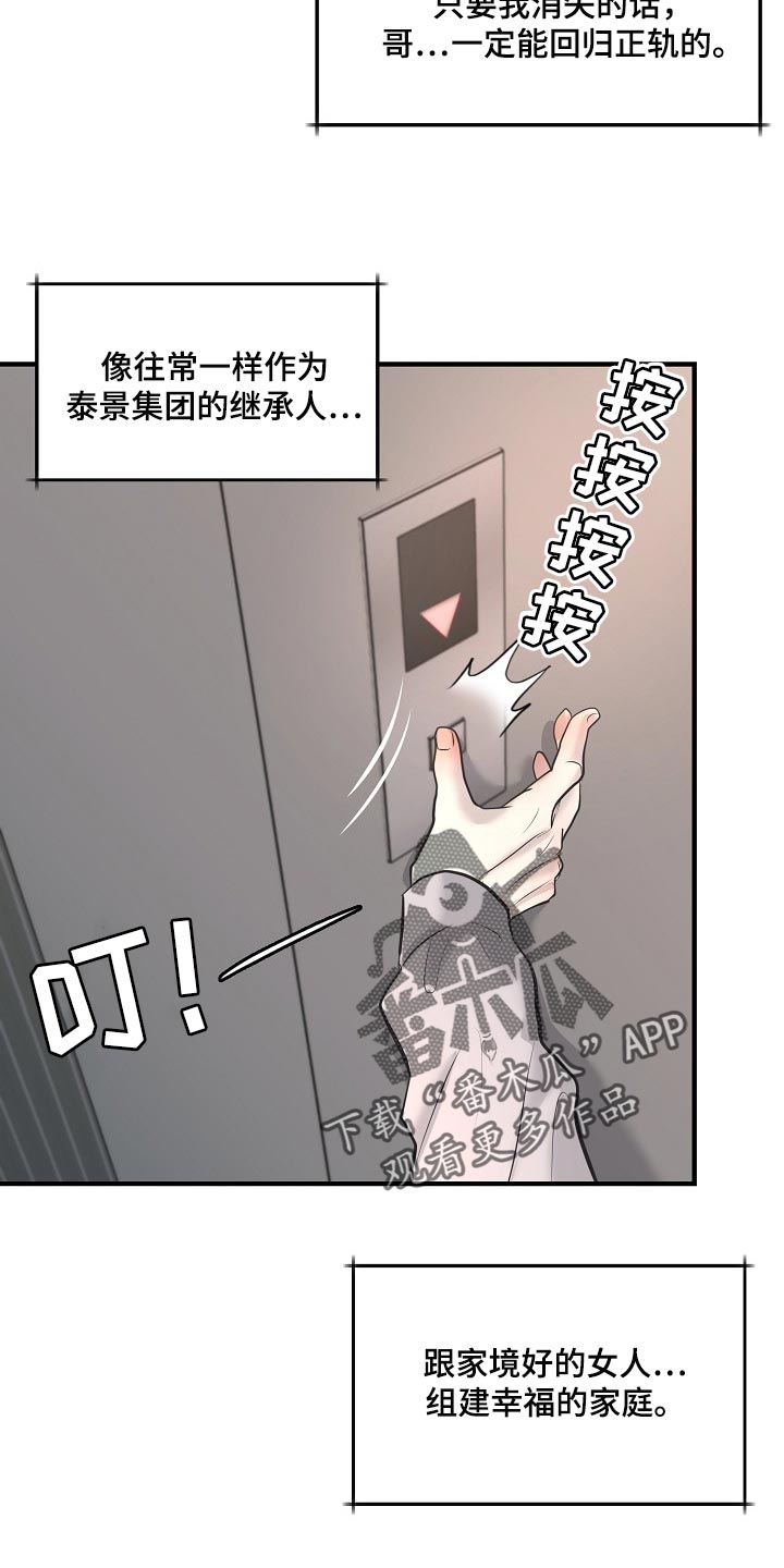 第28话10