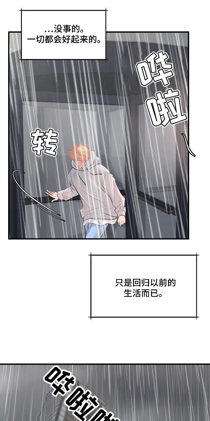 第28话12