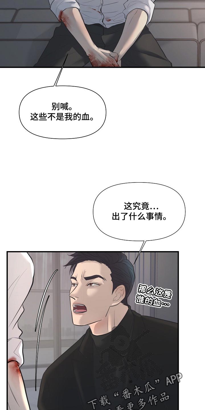 第28话15