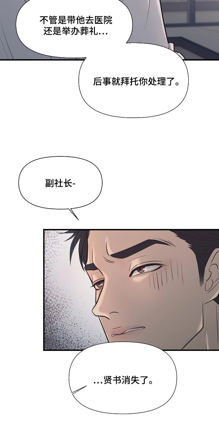 第28话17