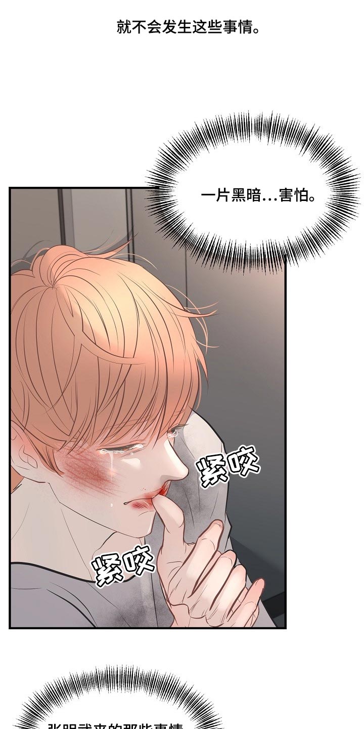 第28话2