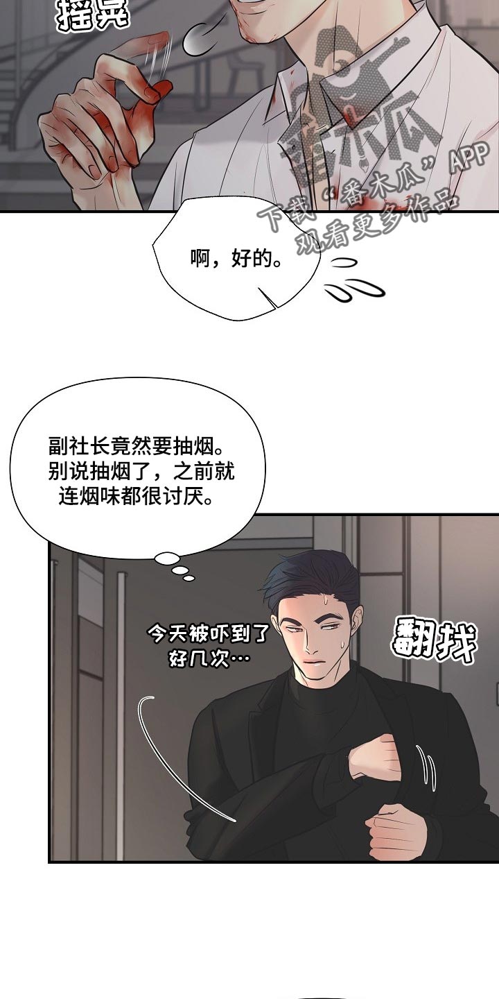 第28话23