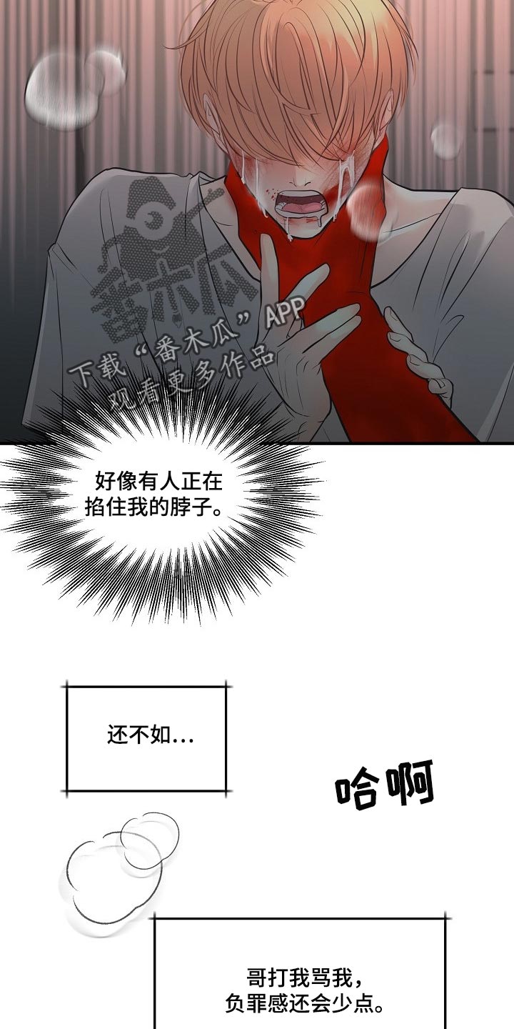 第28话7