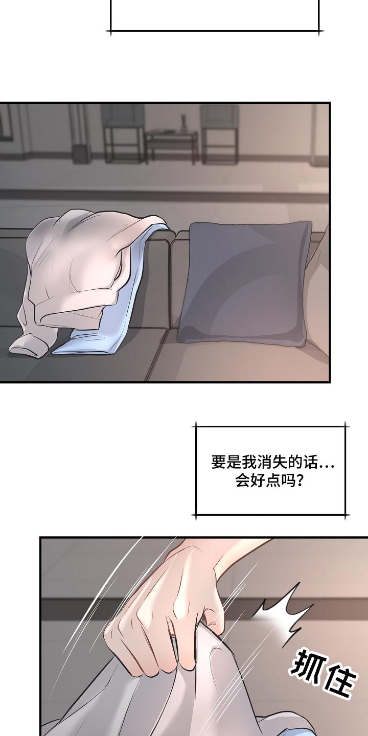 第28话8