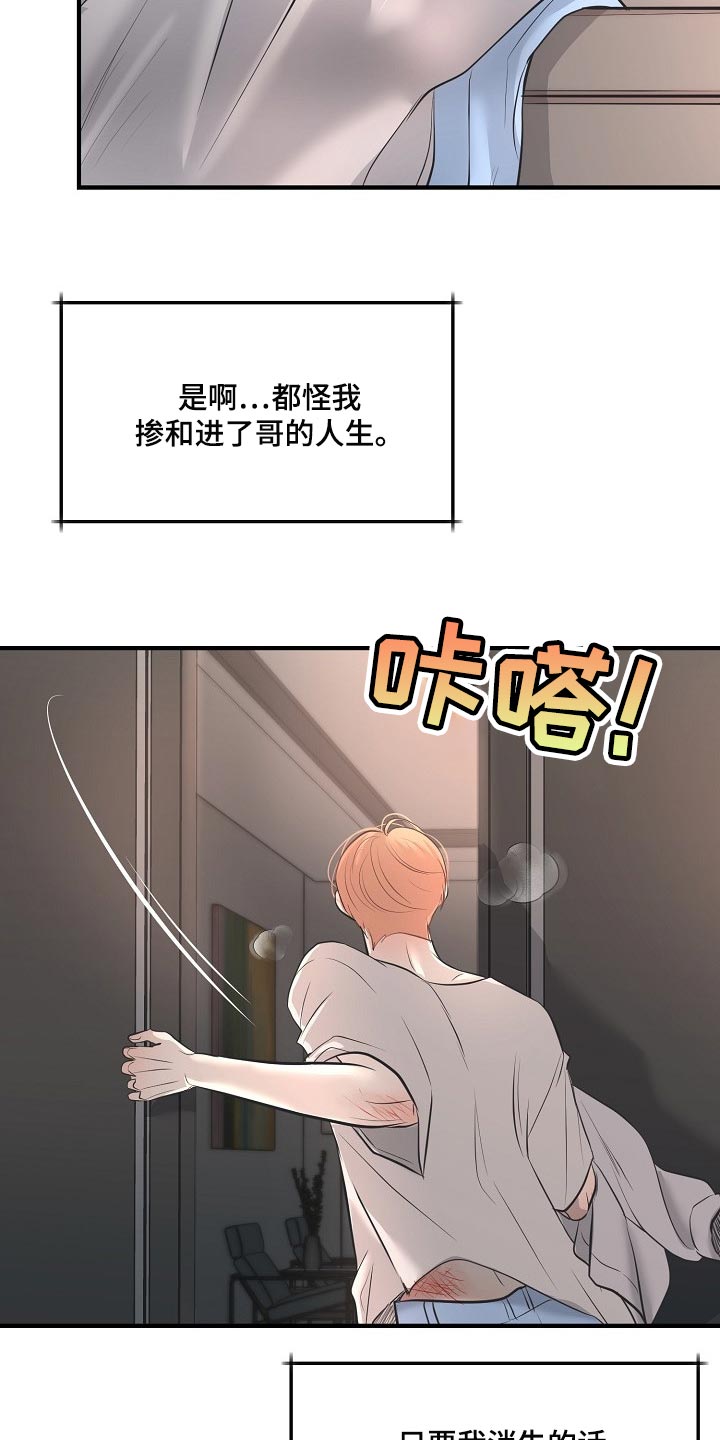 第28话9