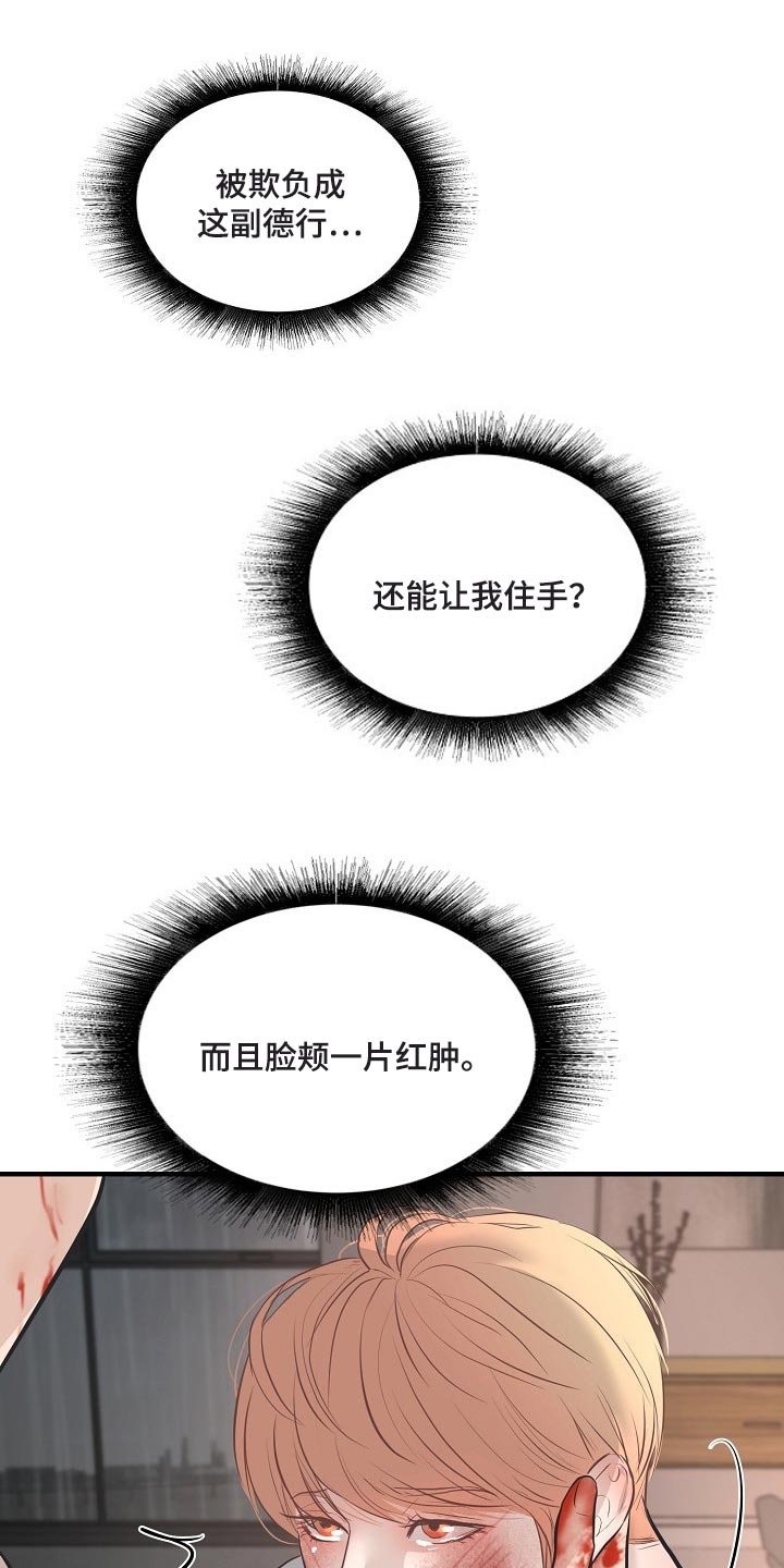 第27话14