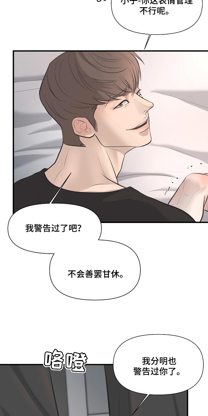 第27话3