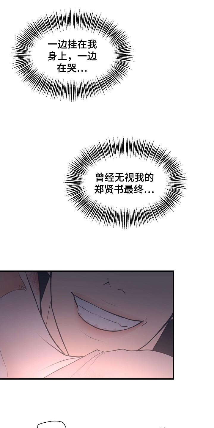 第26话10