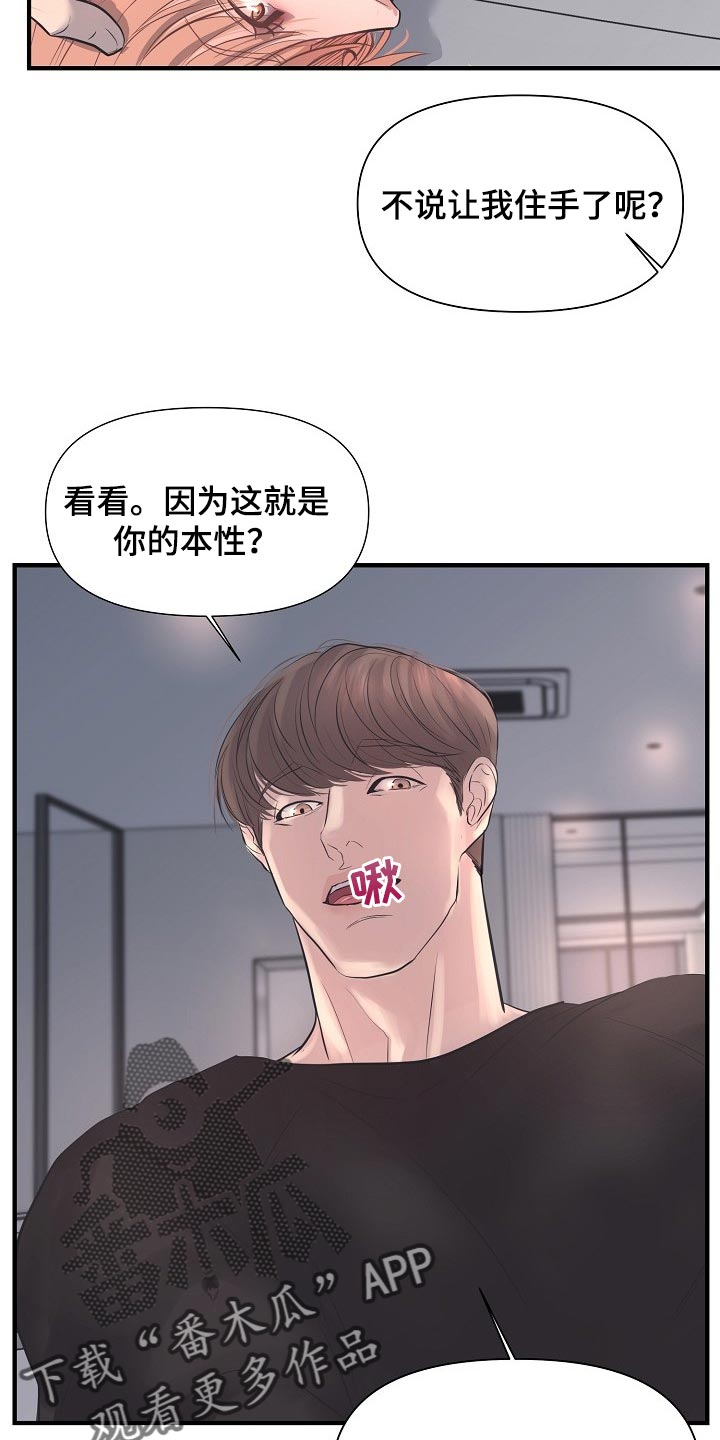 第26话3