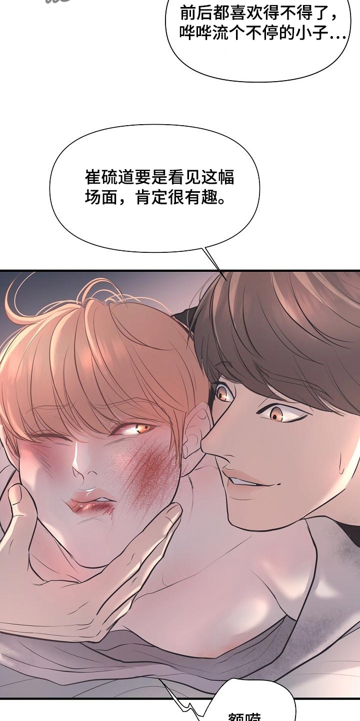 第26话4
