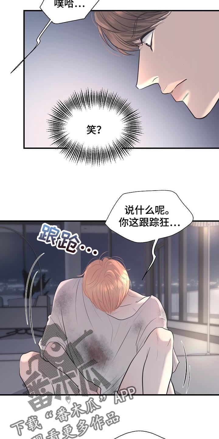 第25话12