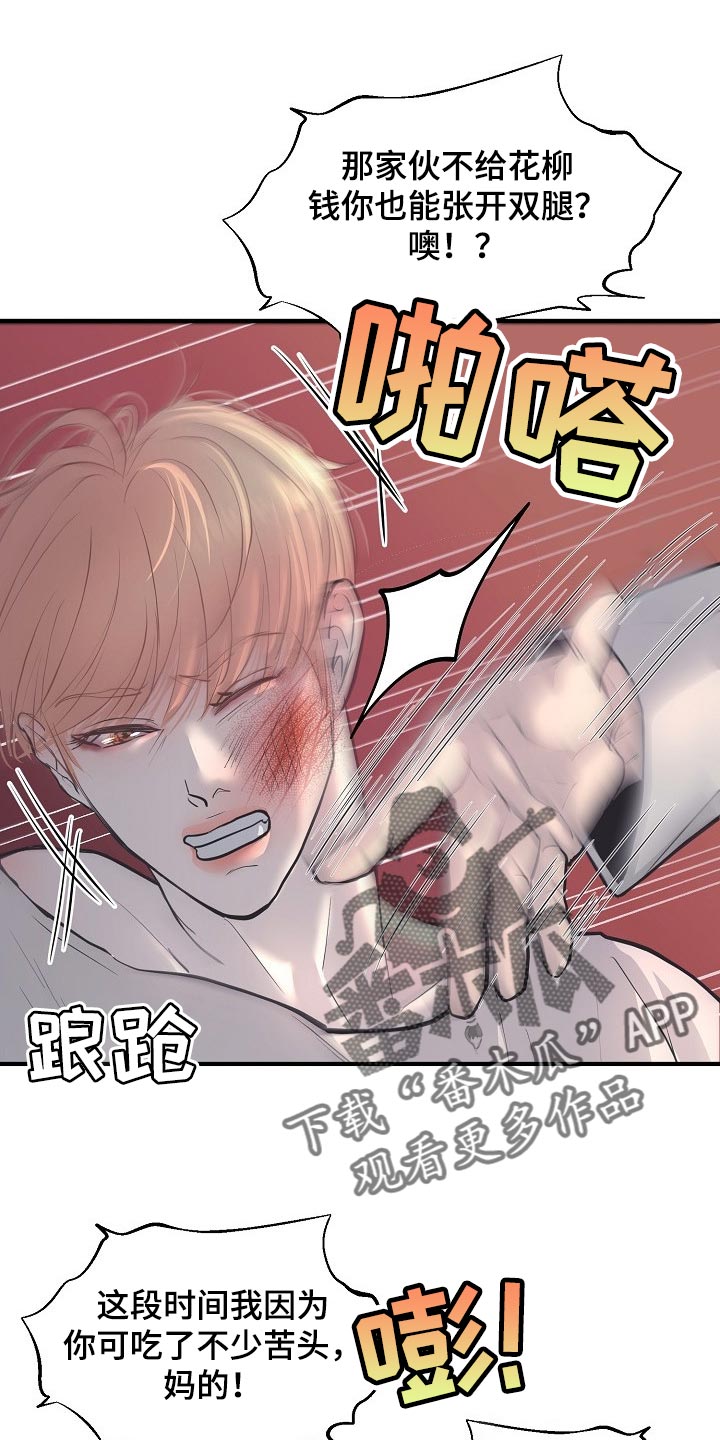 第25话6