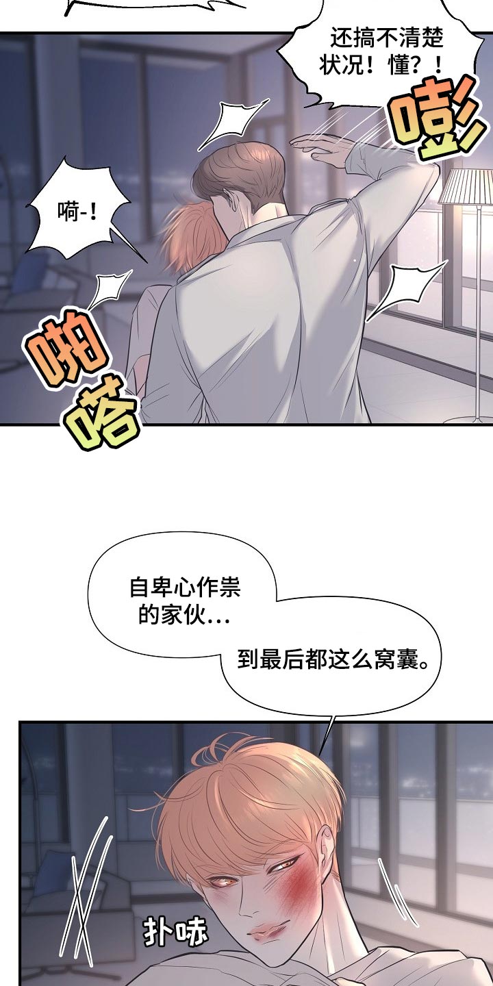 第25话7