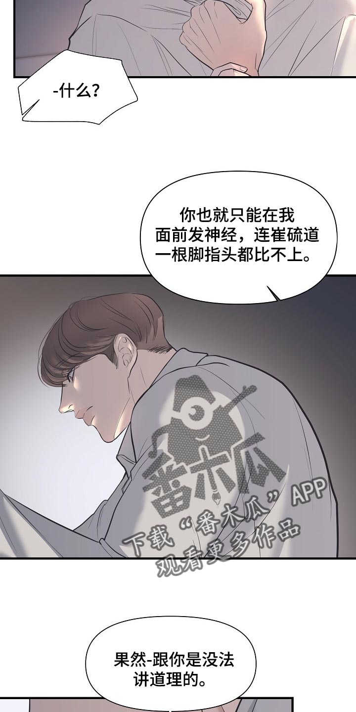 第25话8